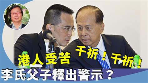 李嘉誠居所|李嘉誠被曝再脫產 8.5折拋售上海豪宅 